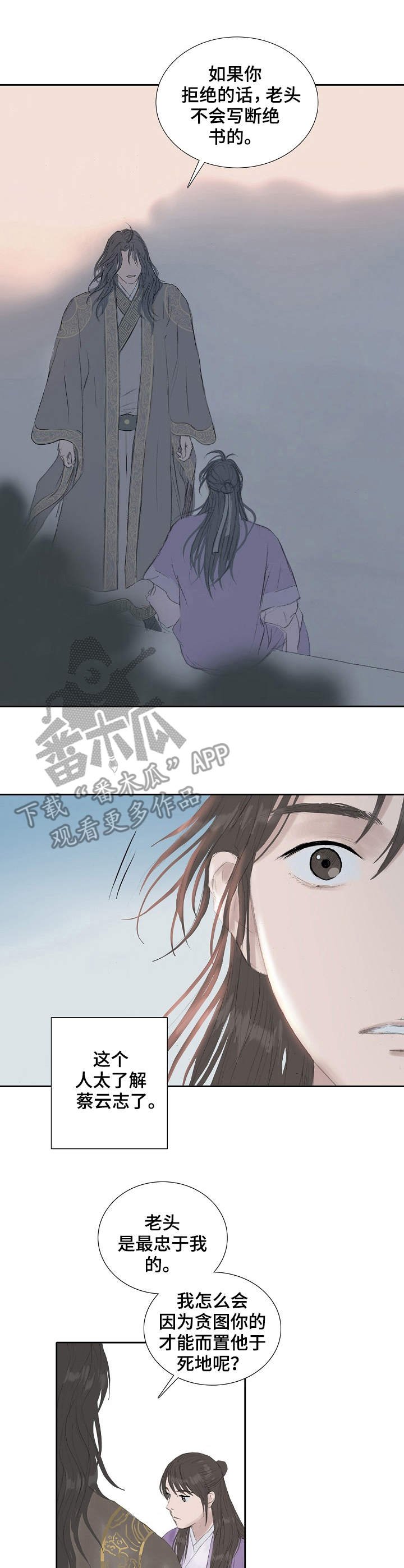 第23章：进京