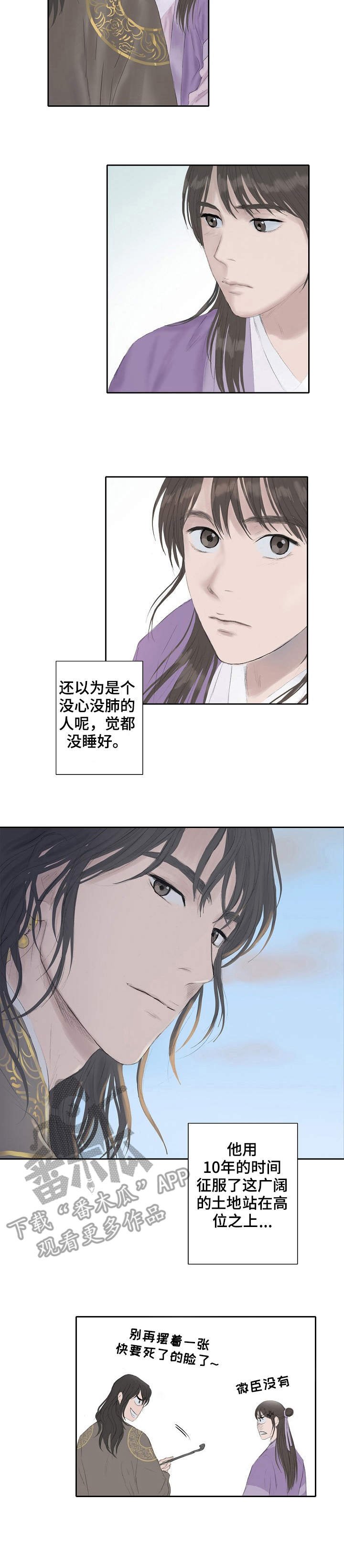 第23章：进京
