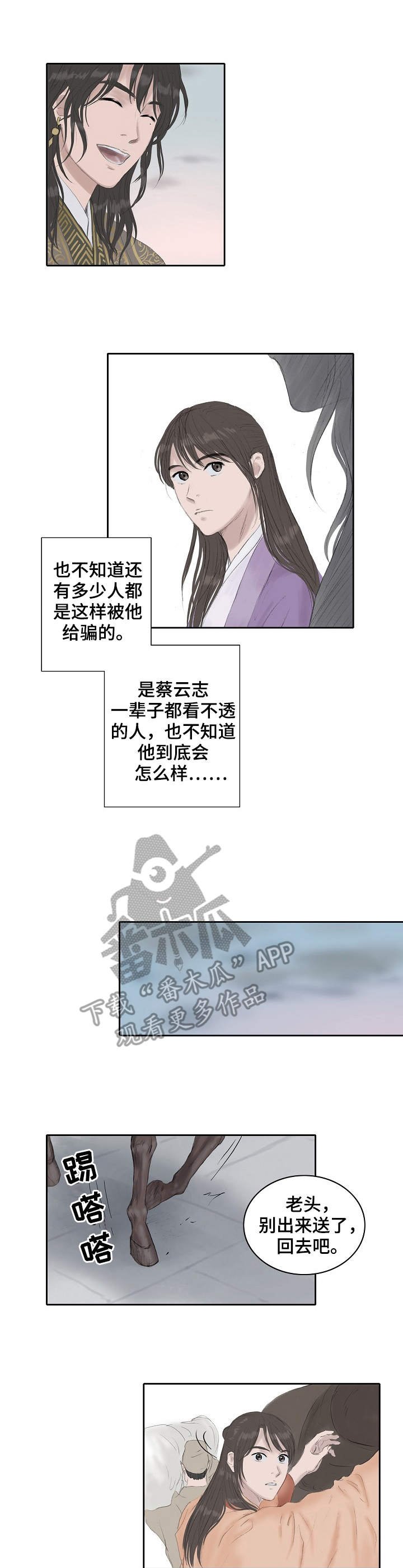第23章：进京