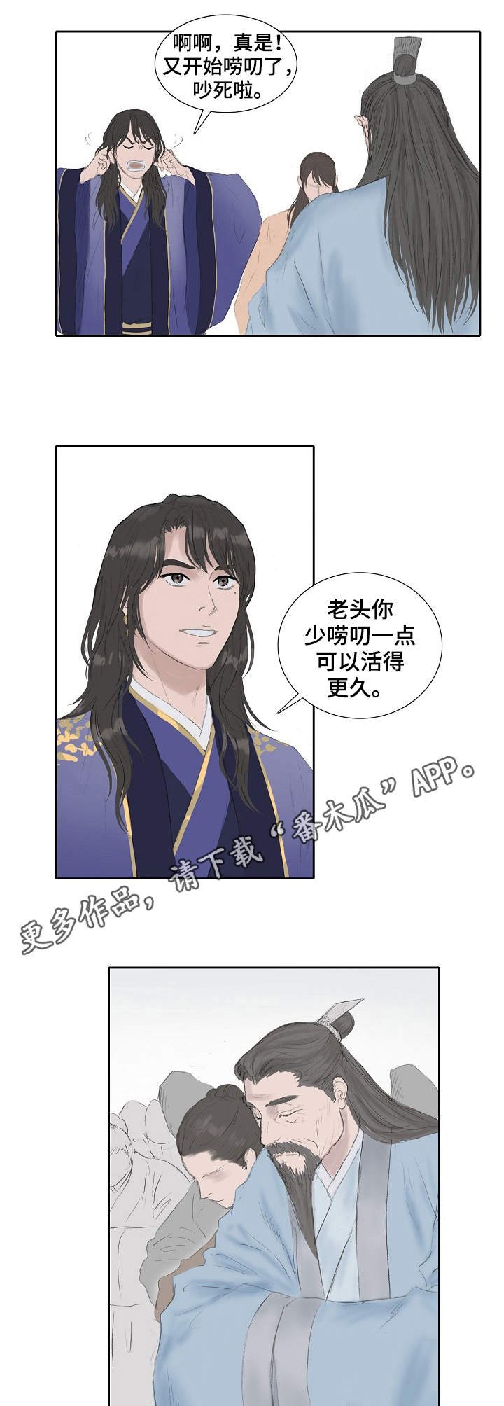 第23章：进京