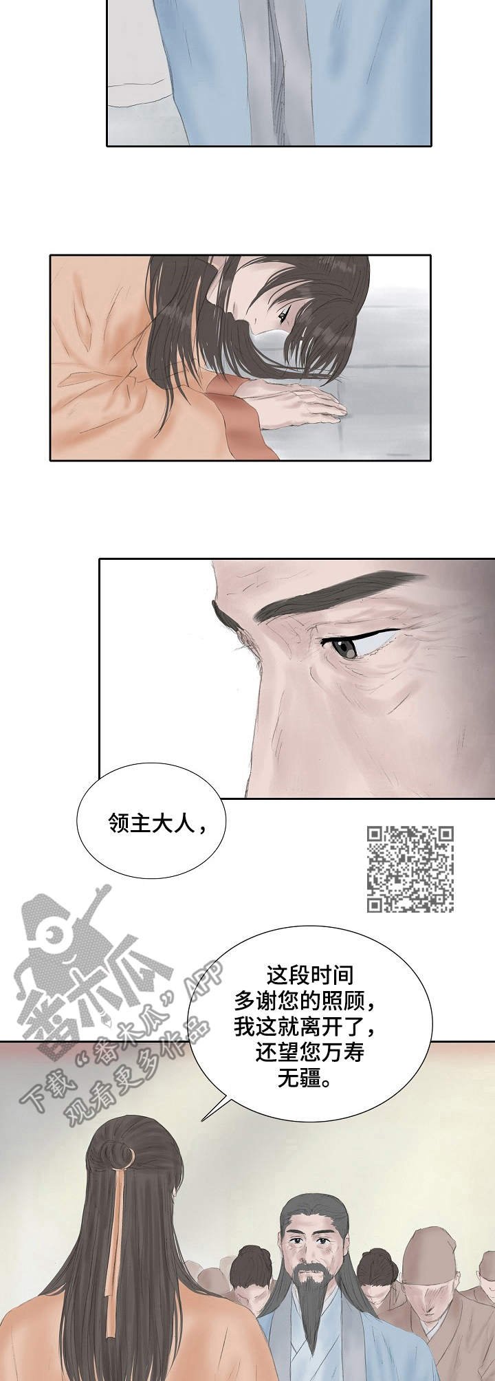 第23章：进京