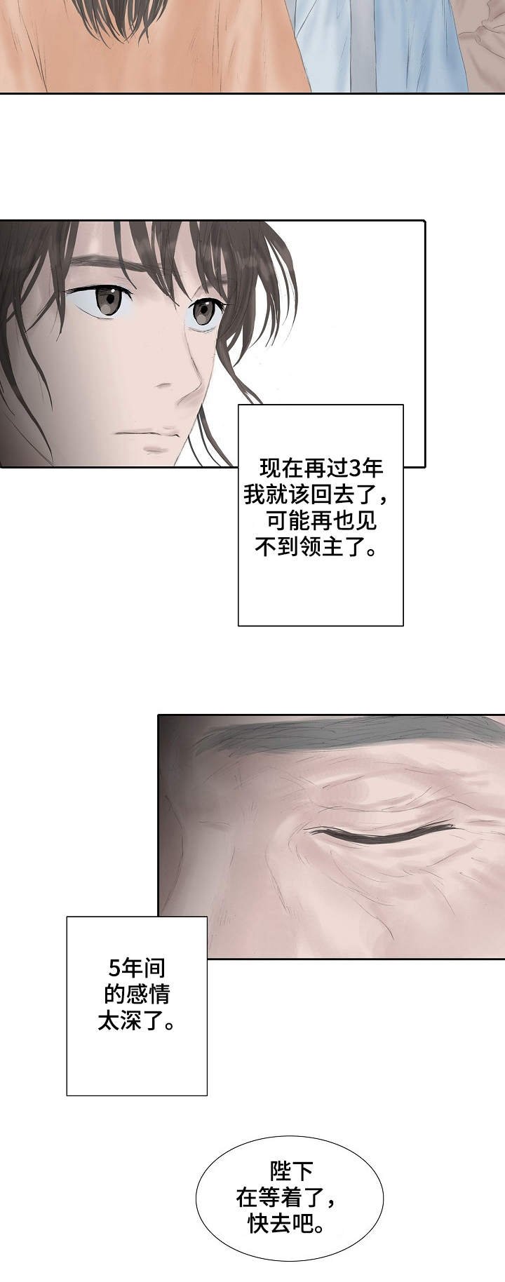 第23章：进京