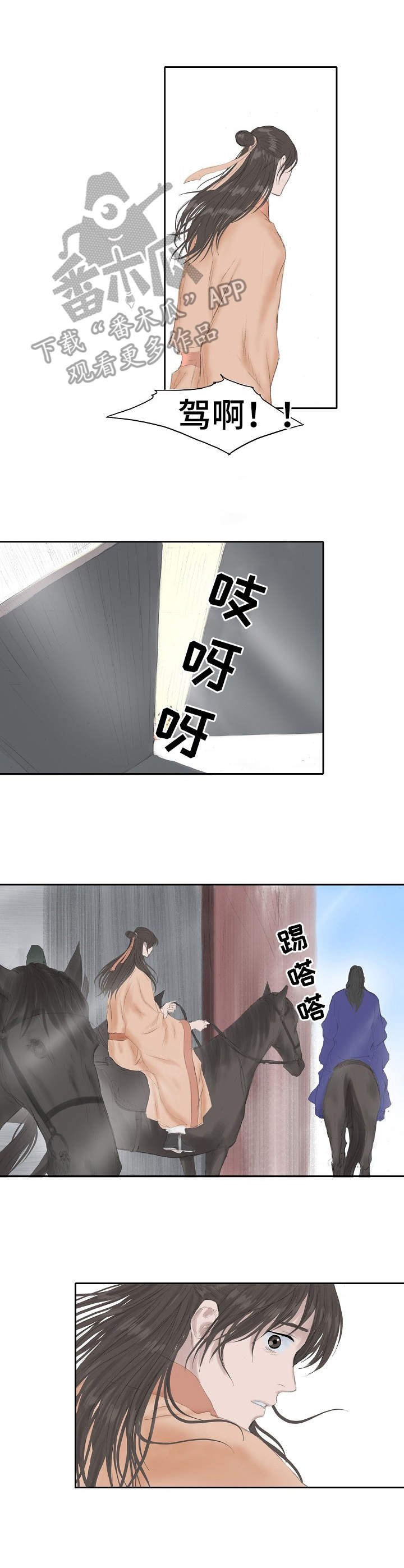 第23章：进京