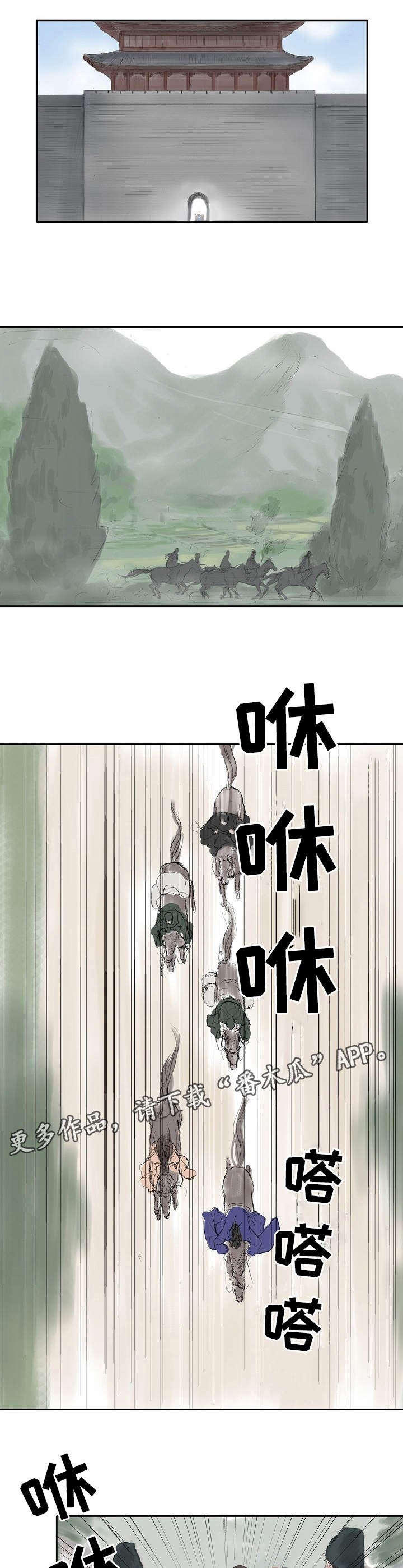 第23章：进京