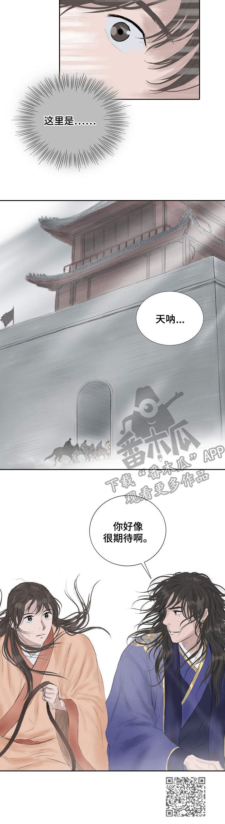 第23章：进京