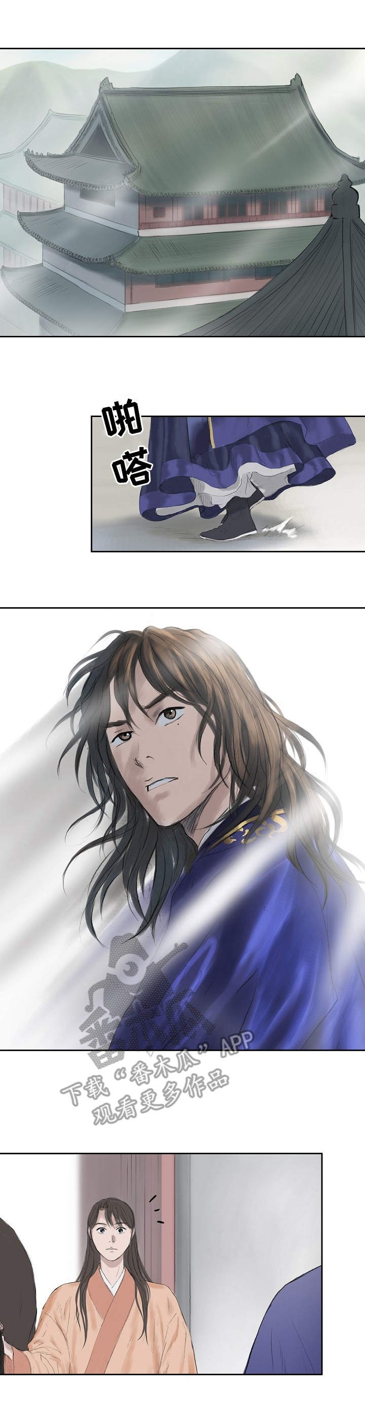 第24章：嫔妃