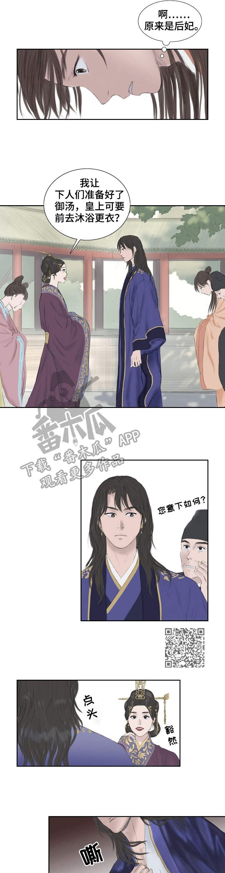 第24章：嫔妃