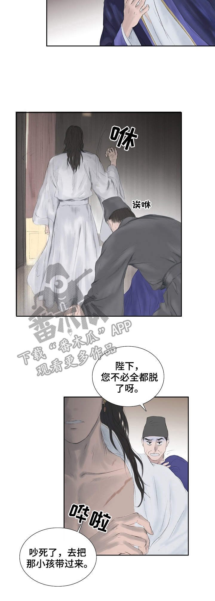 第24章：嫔妃