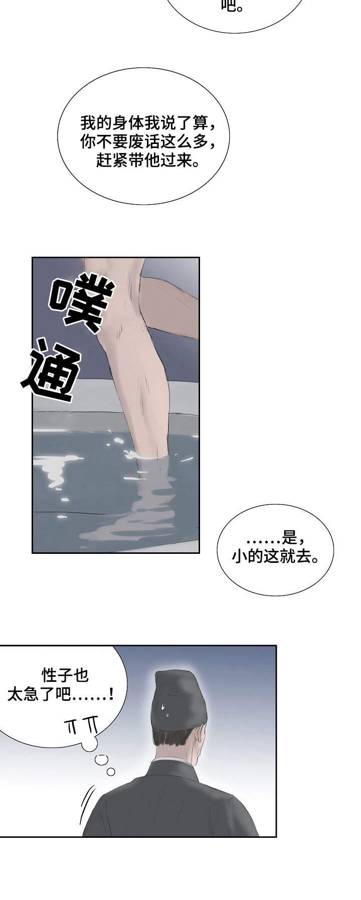 第24章：嫔妃