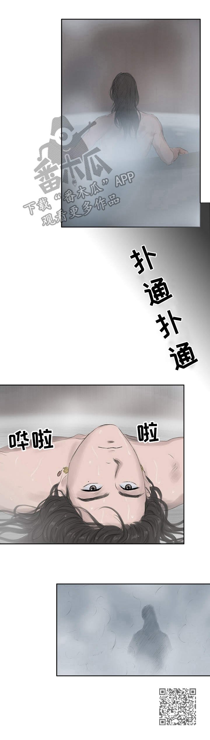 第24章：嫔妃