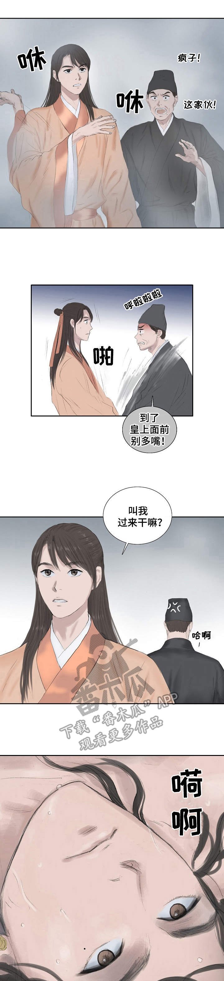 第25章：作画