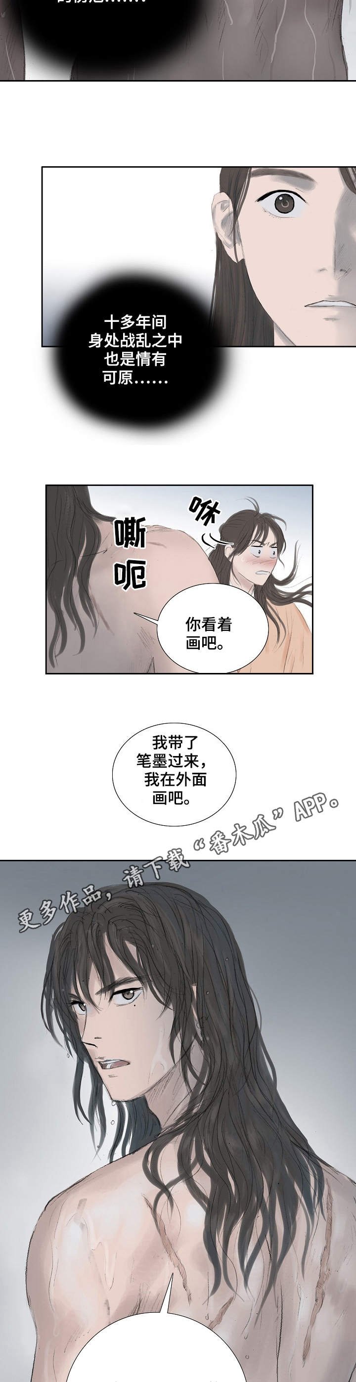第25章：作画