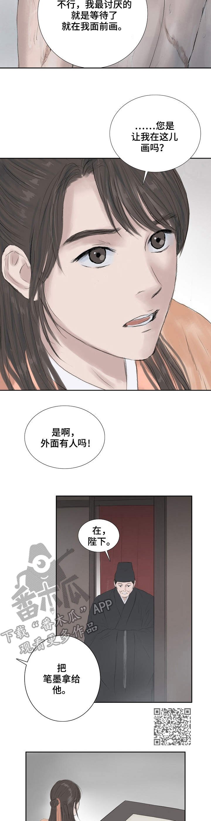 第25章：作画