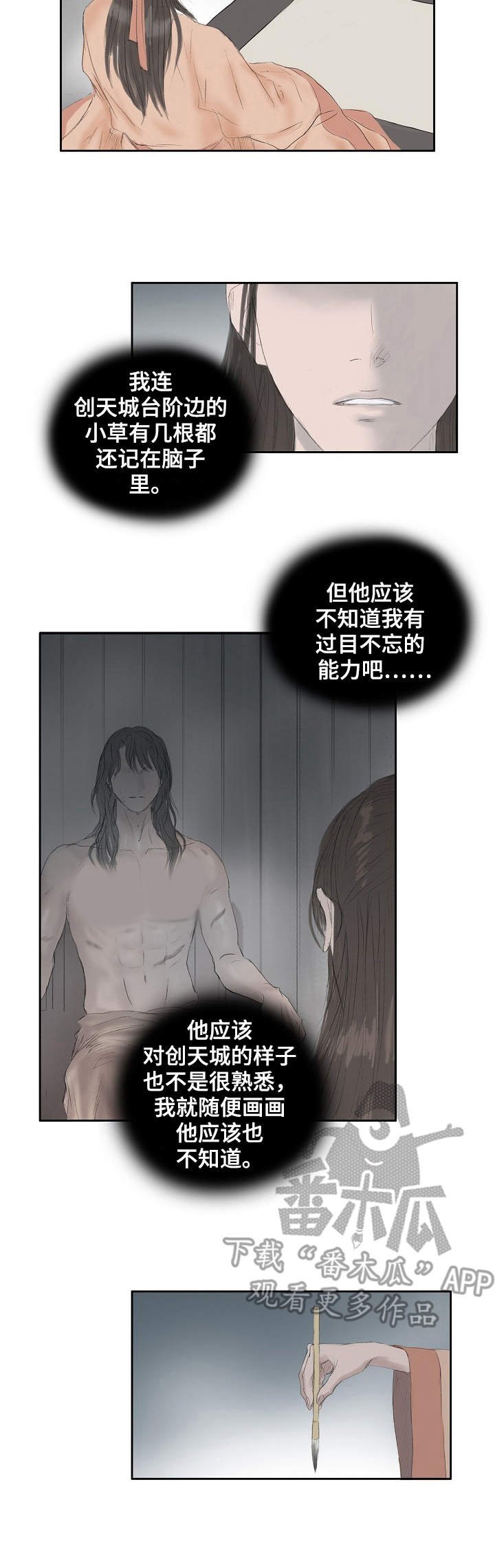 第25章：作画