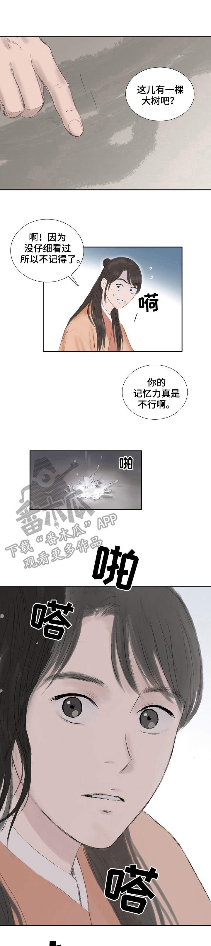 第26章：皇上驾到