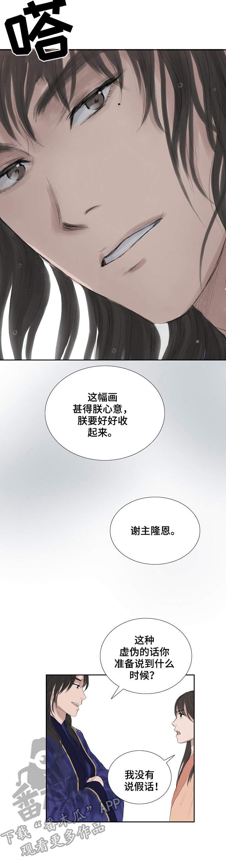 第26章：皇上驾到
