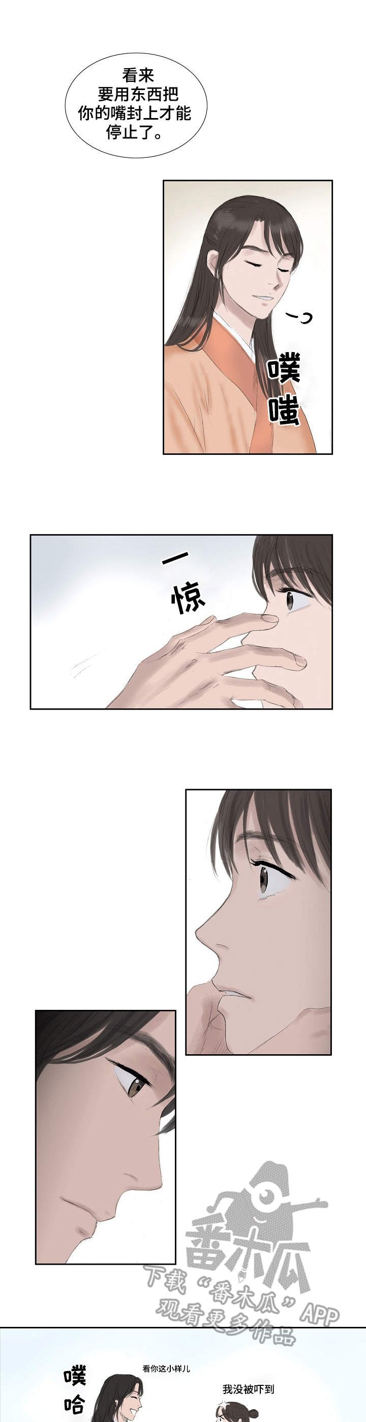 第26章：皇上驾到