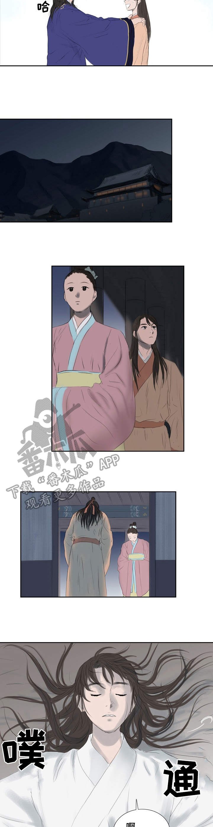 第26章：皇上驾到