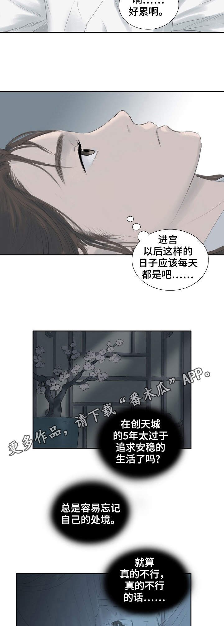 第26章：皇上驾到