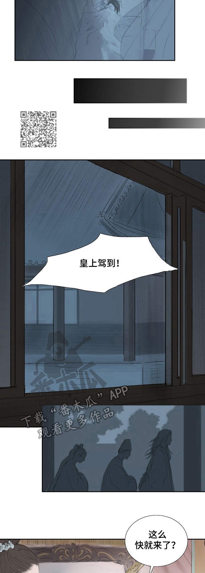 第26章：皇上驾到