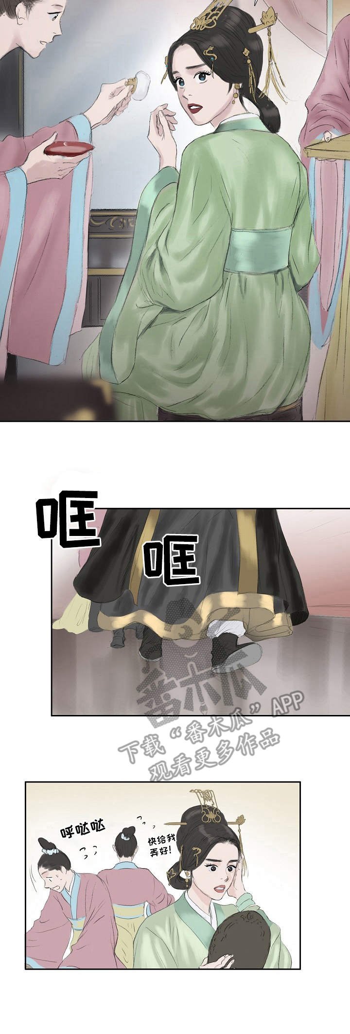 第26章：皇上驾到