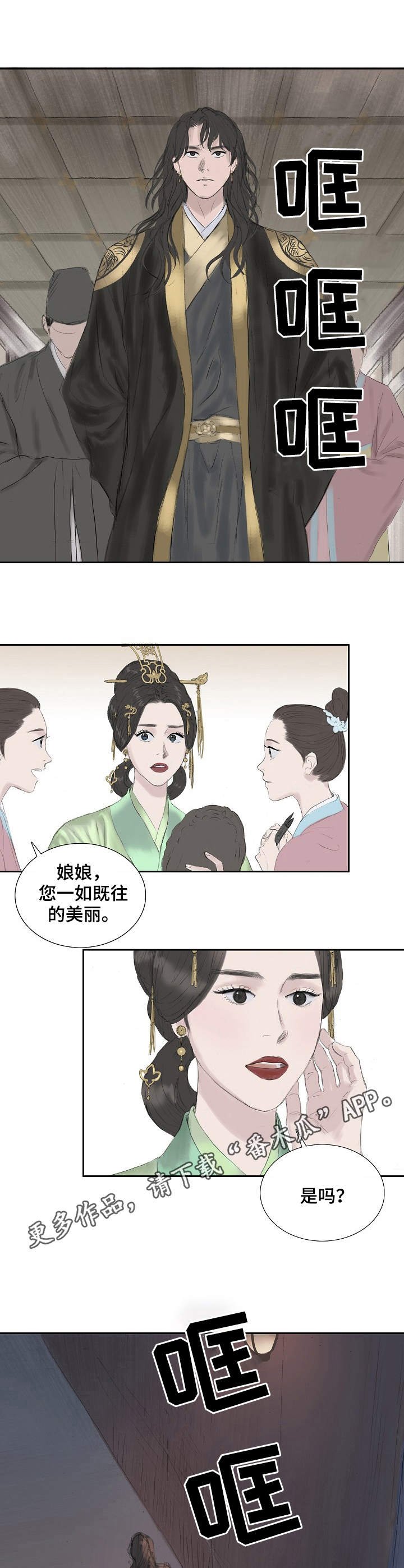 第26章：皇上驾到