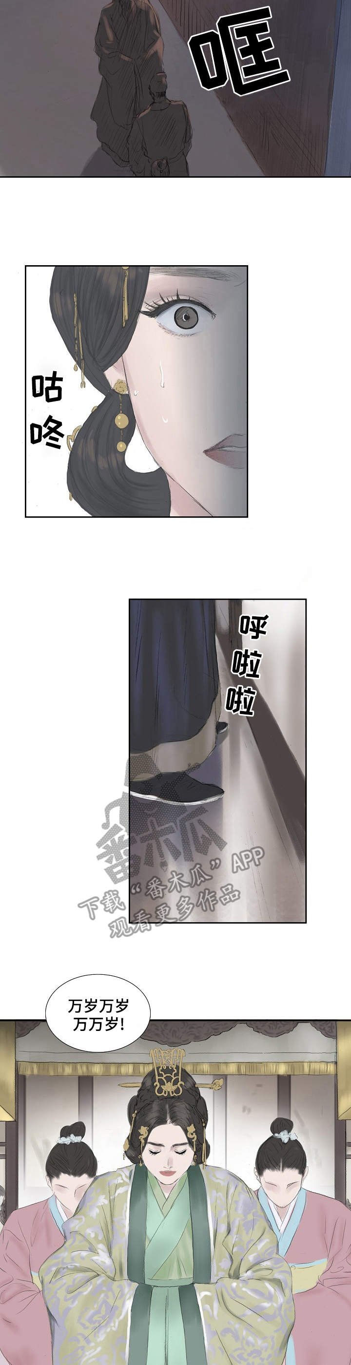 第26章：皇上驾到