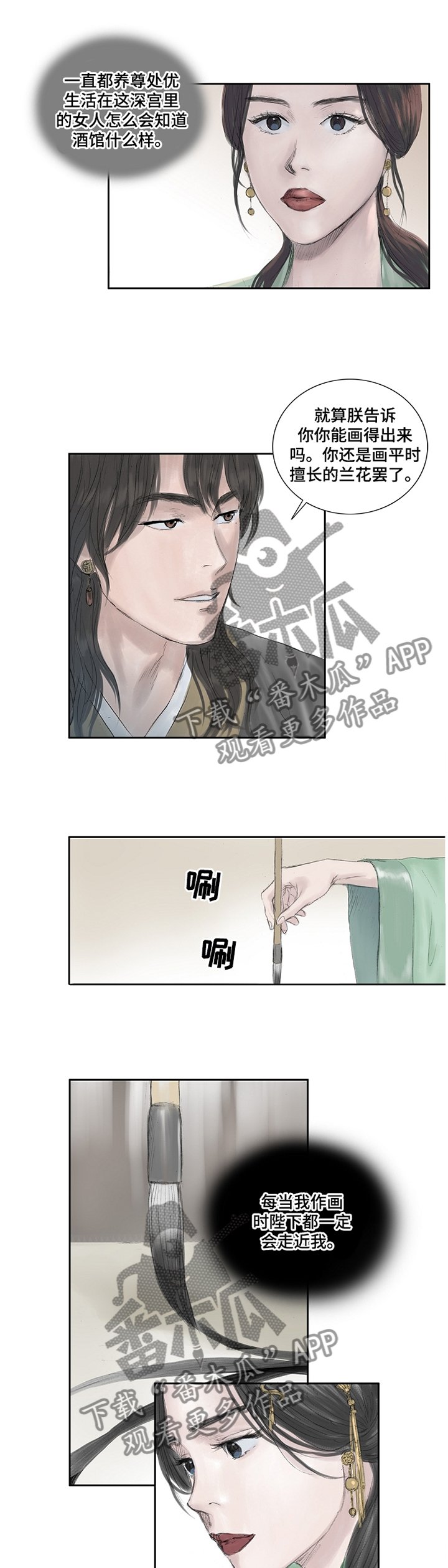 第28章：高下立判