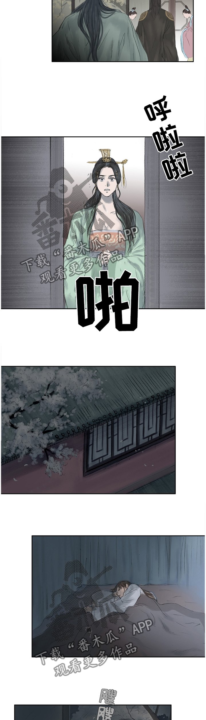 第28章：高下立判