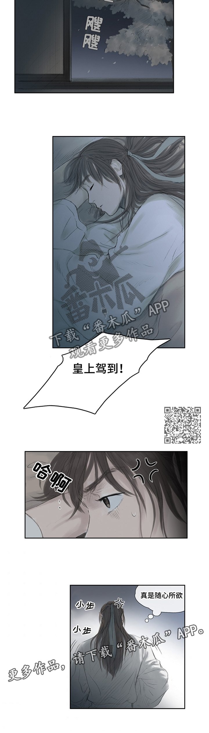 第28章：高下立判