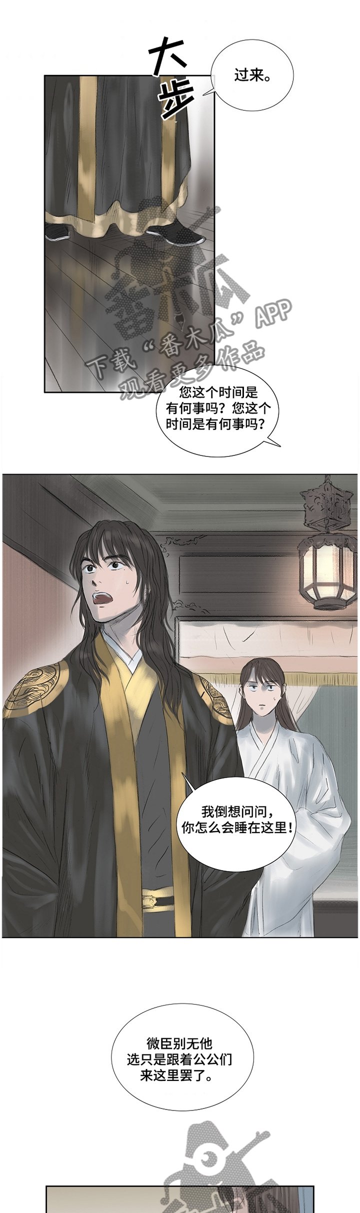 第28章：高下立判
