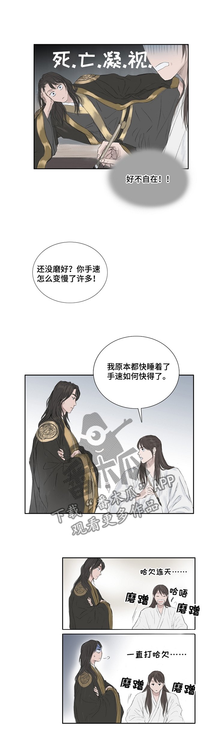第28章：高下立判