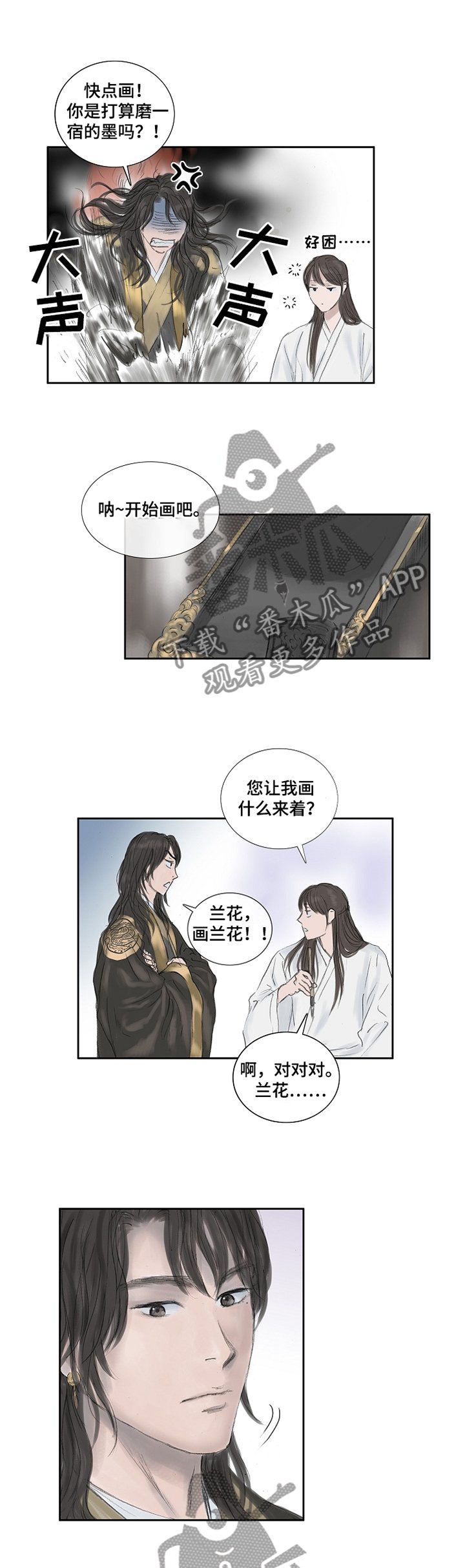 第28章：高下立判