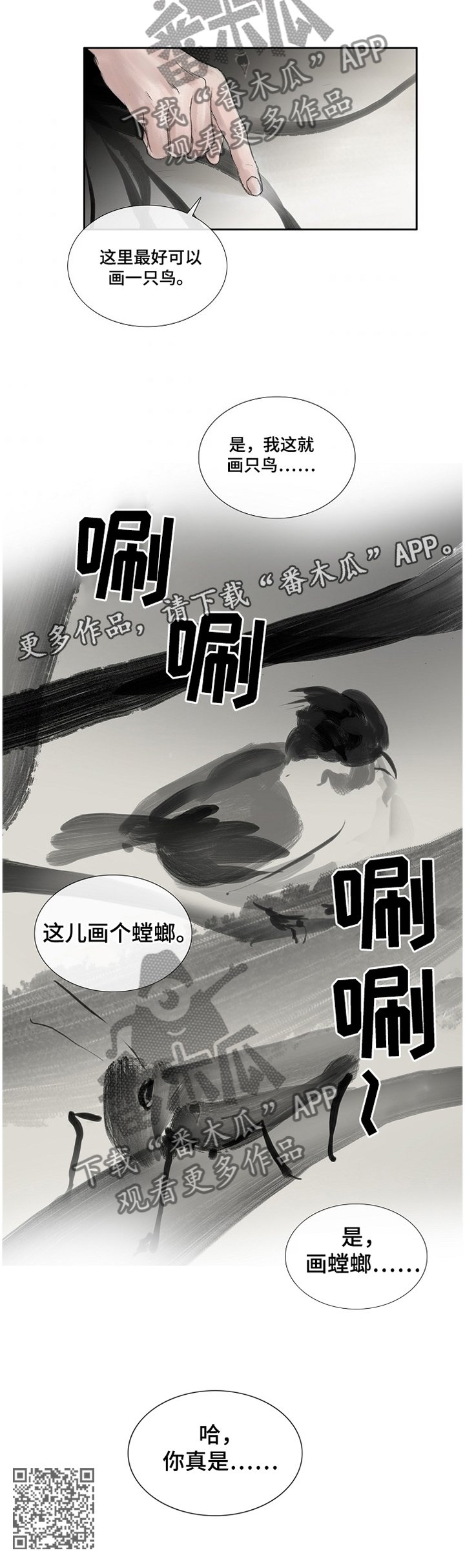 第28章：高下立判