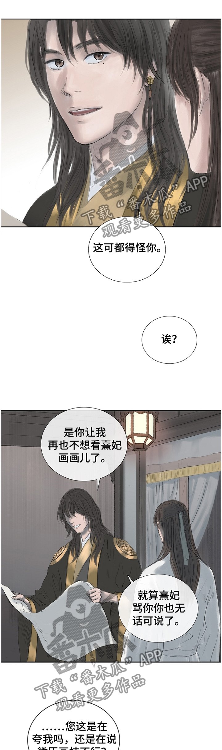 第29章：带过来