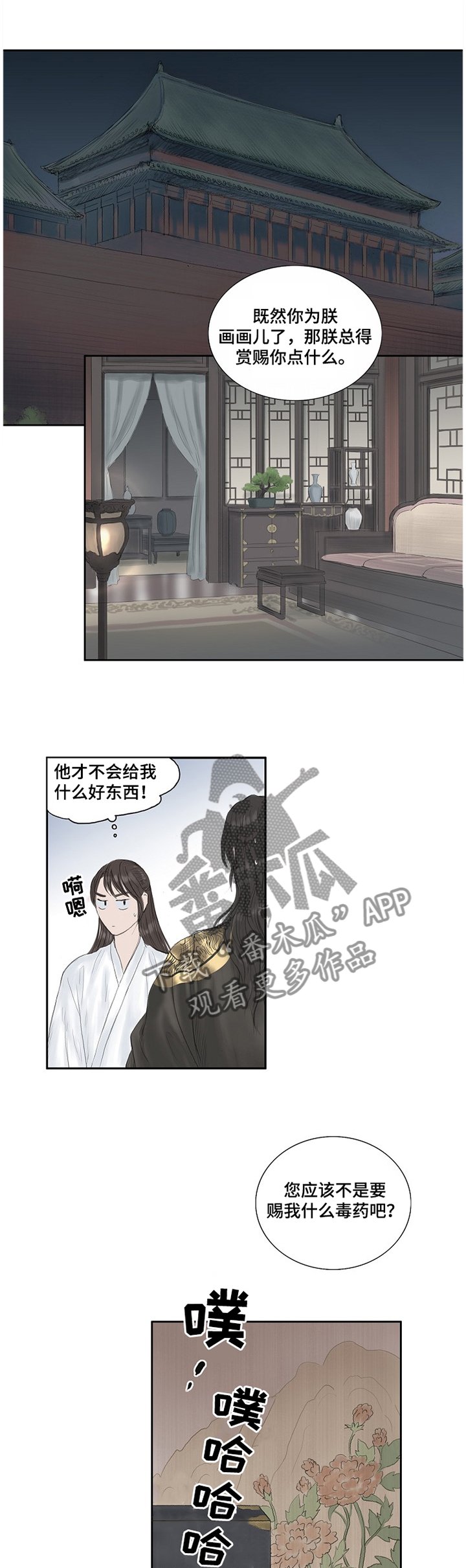 第29章：带过来