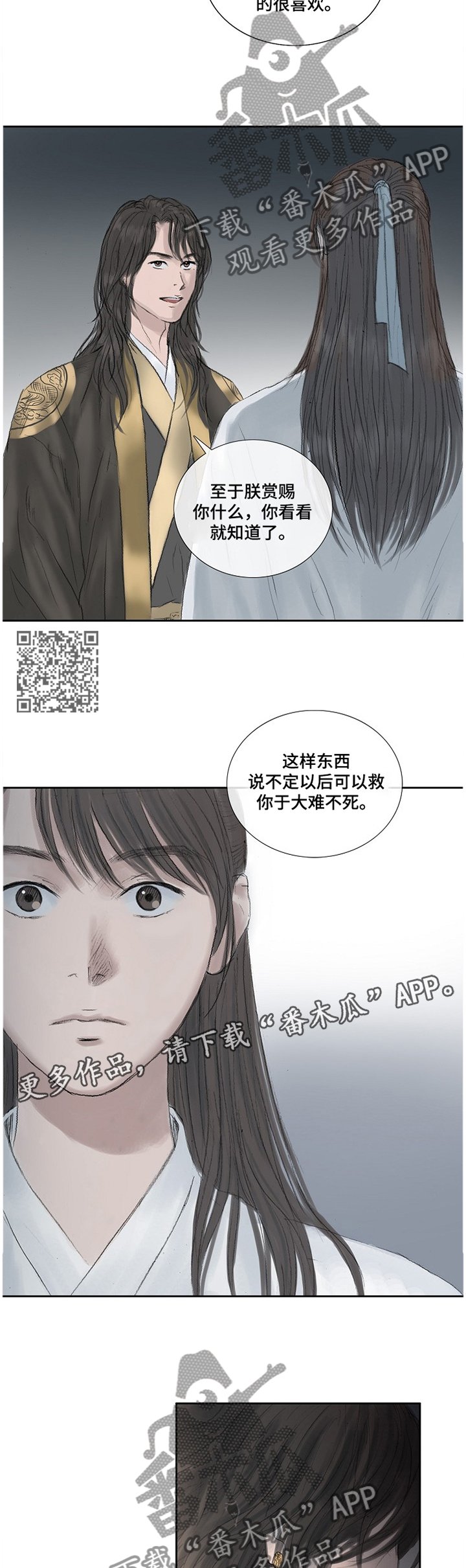 第29章：带过来