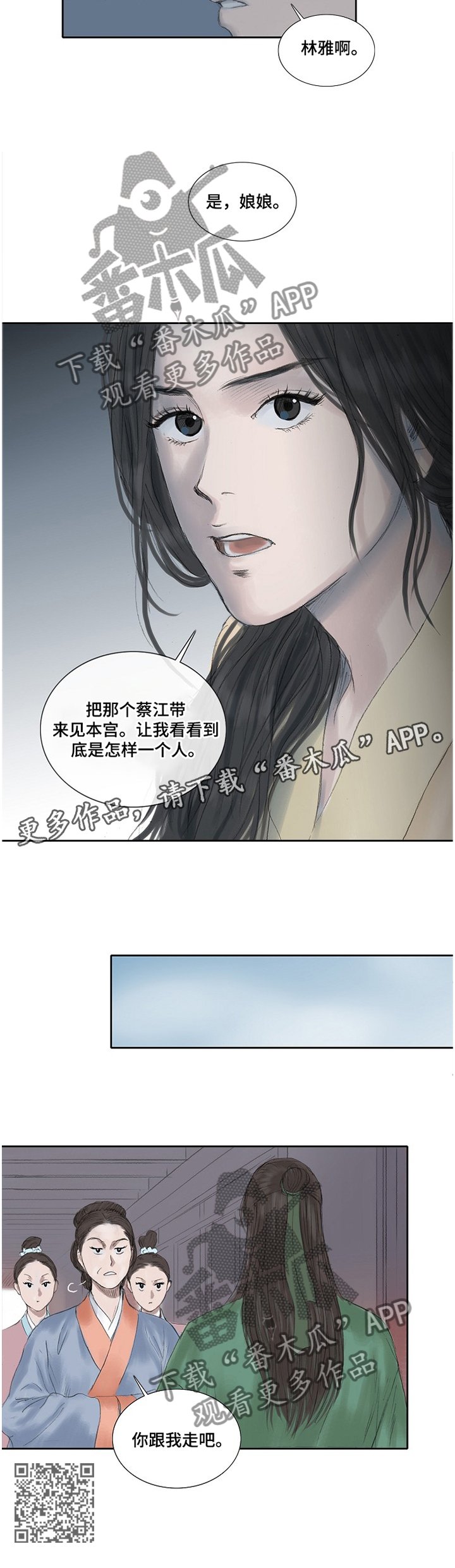 第29章：带过来
