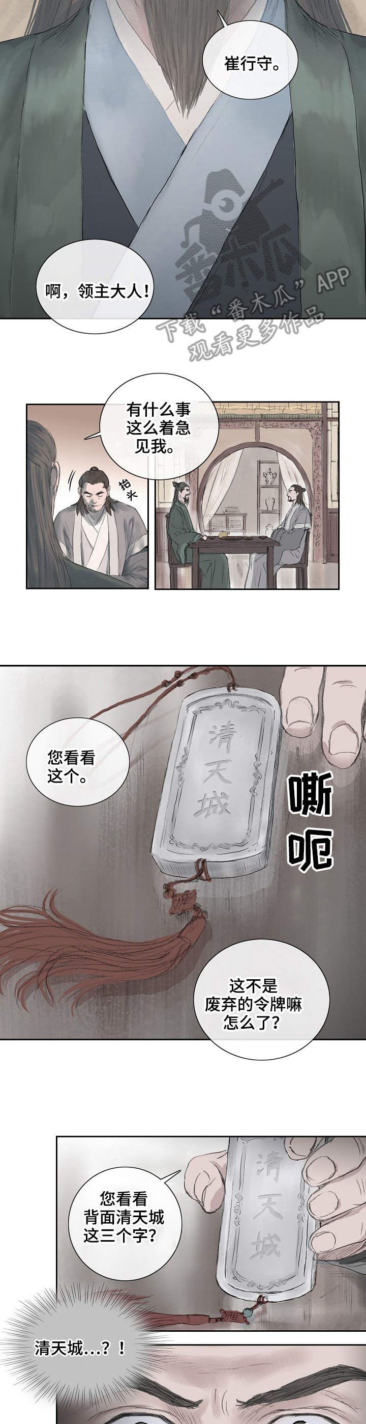 第3章：过目不忘
