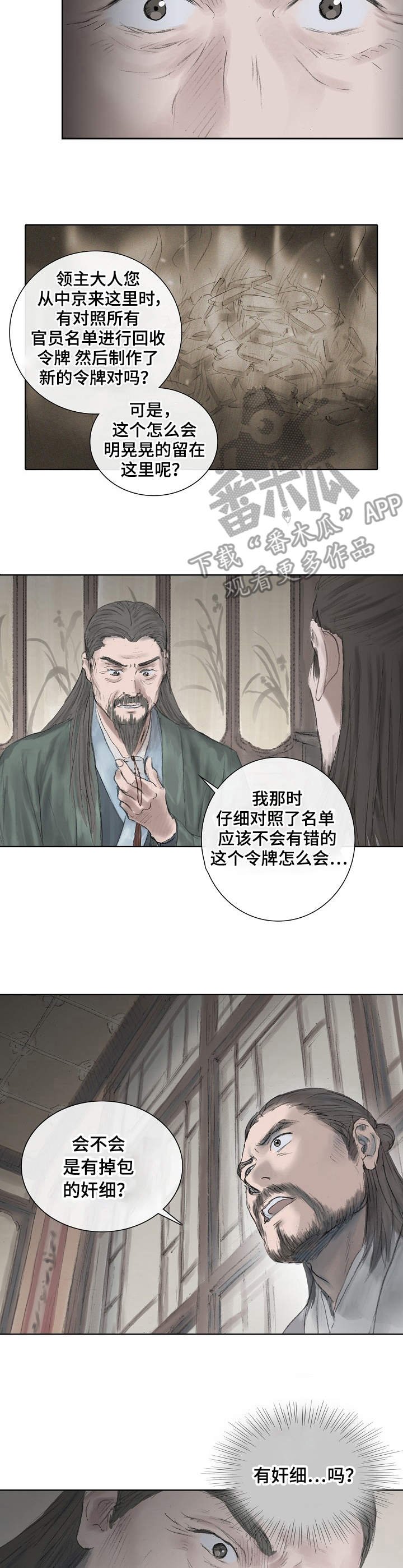 第3章：过目不忘