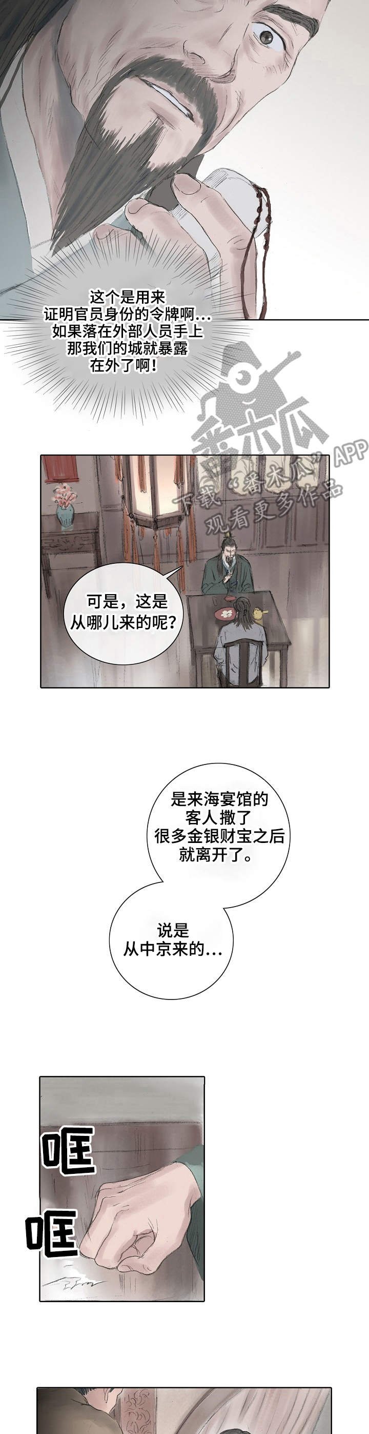 第3章：过目不忘