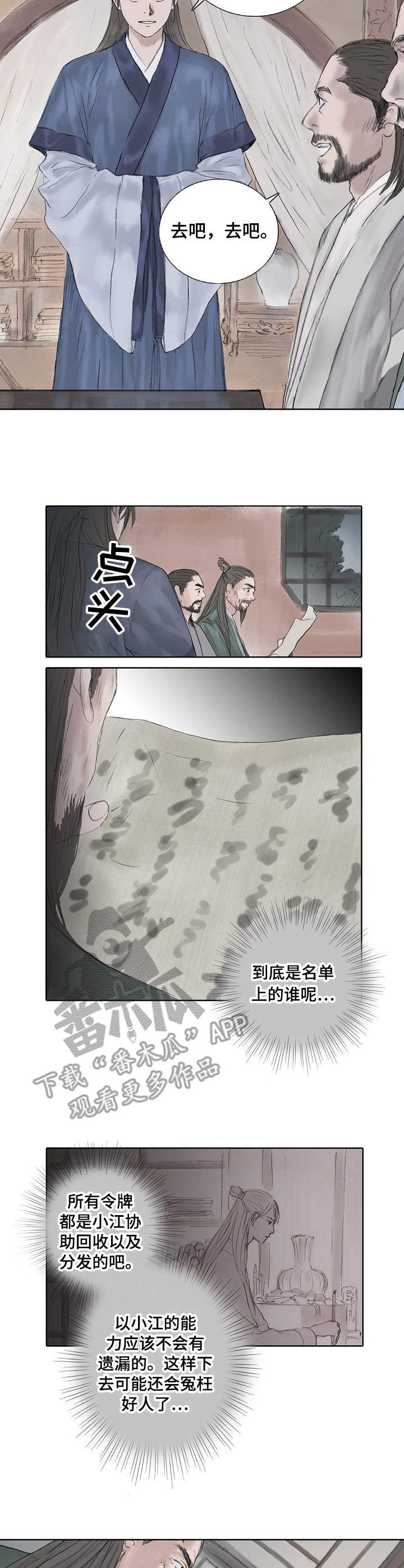 第3章：过目不忘