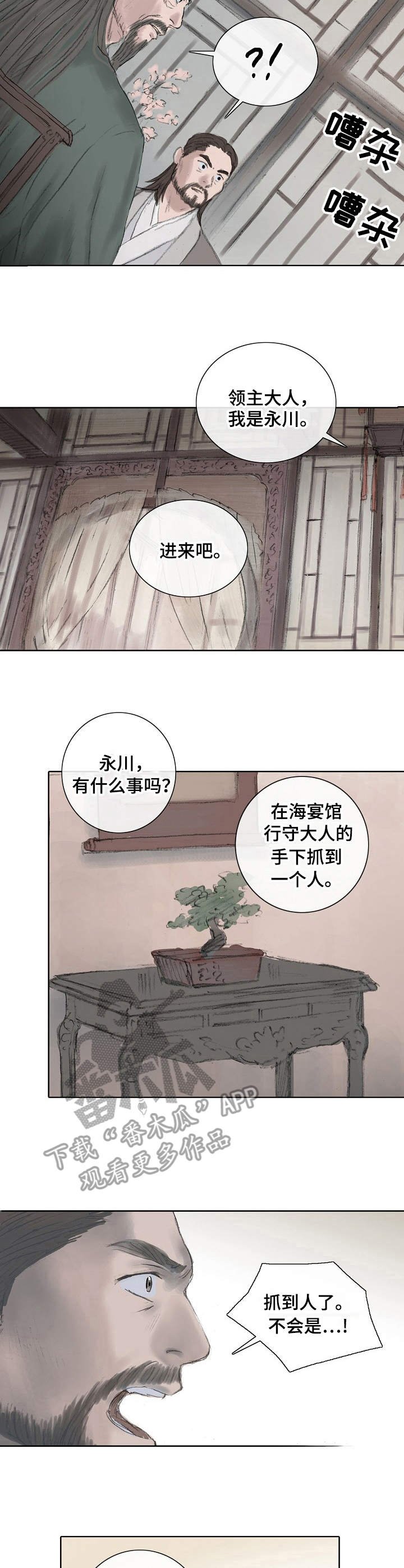 第3章：过目不忘