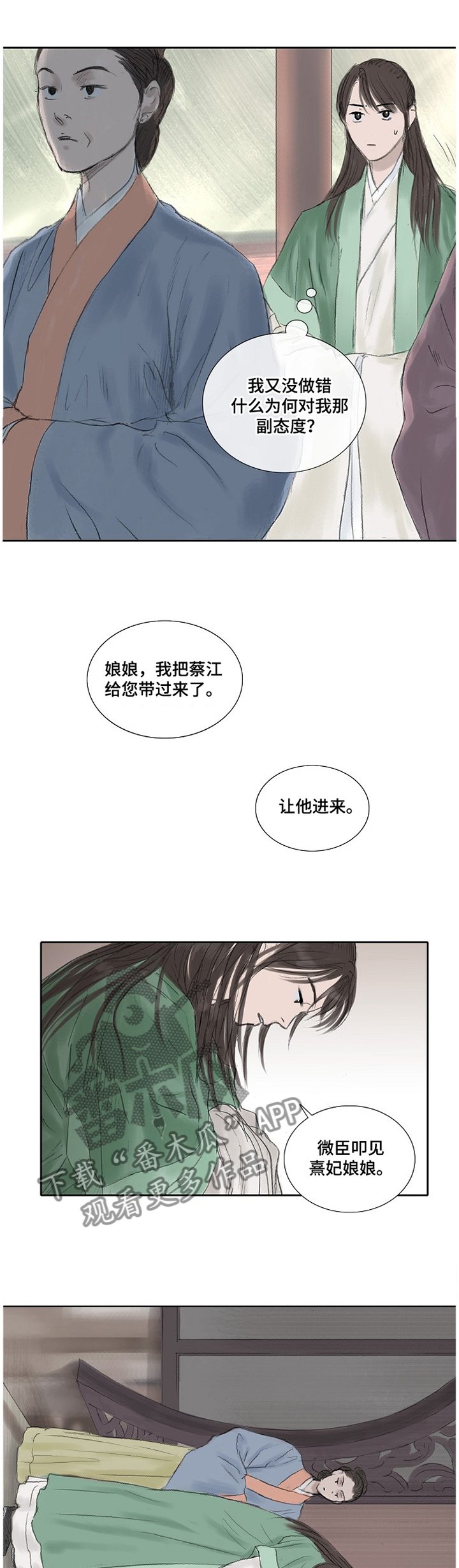 第30章：冷笑
