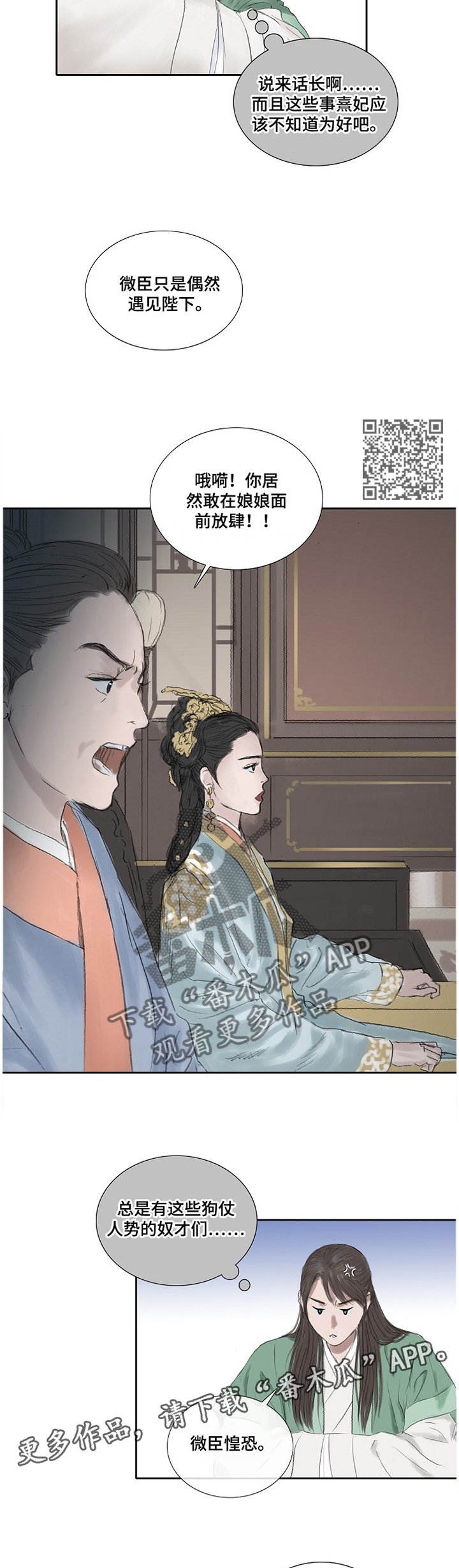 第30章：冷笑
