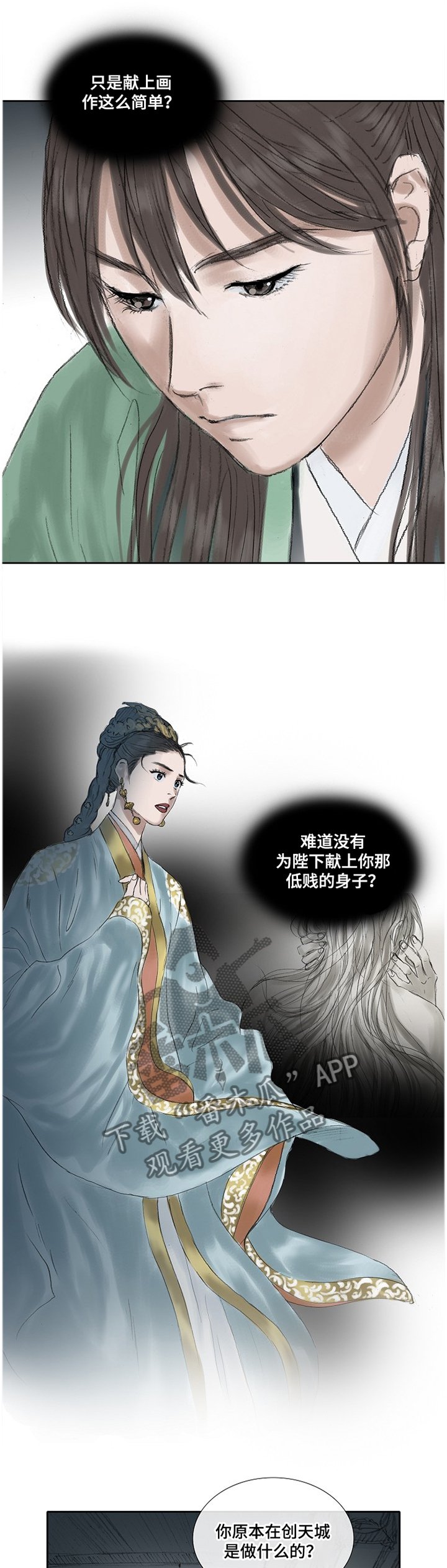 第30章：冷笑