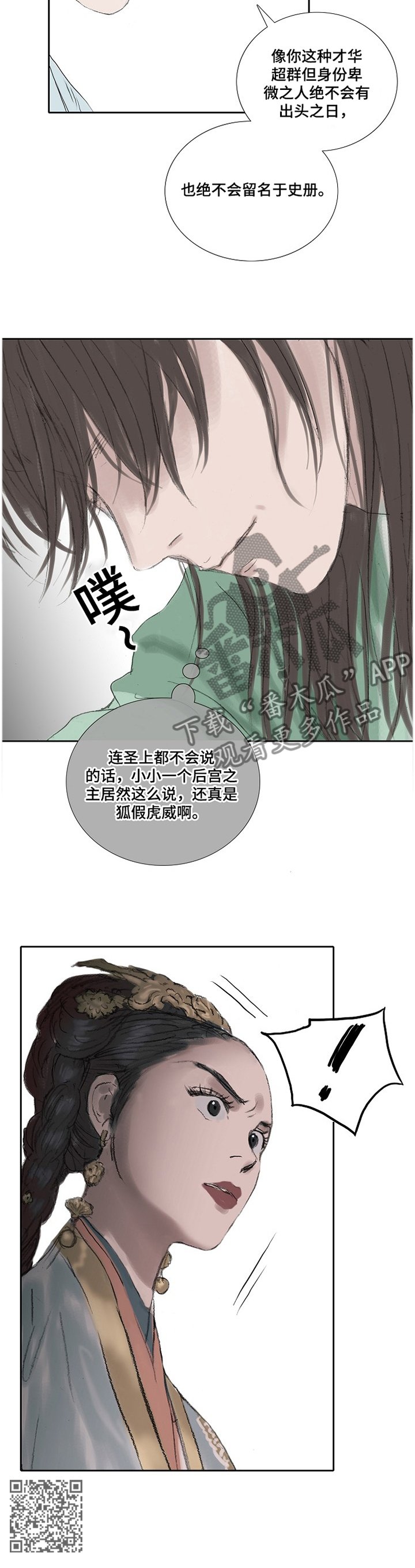 第30章：冷笑
