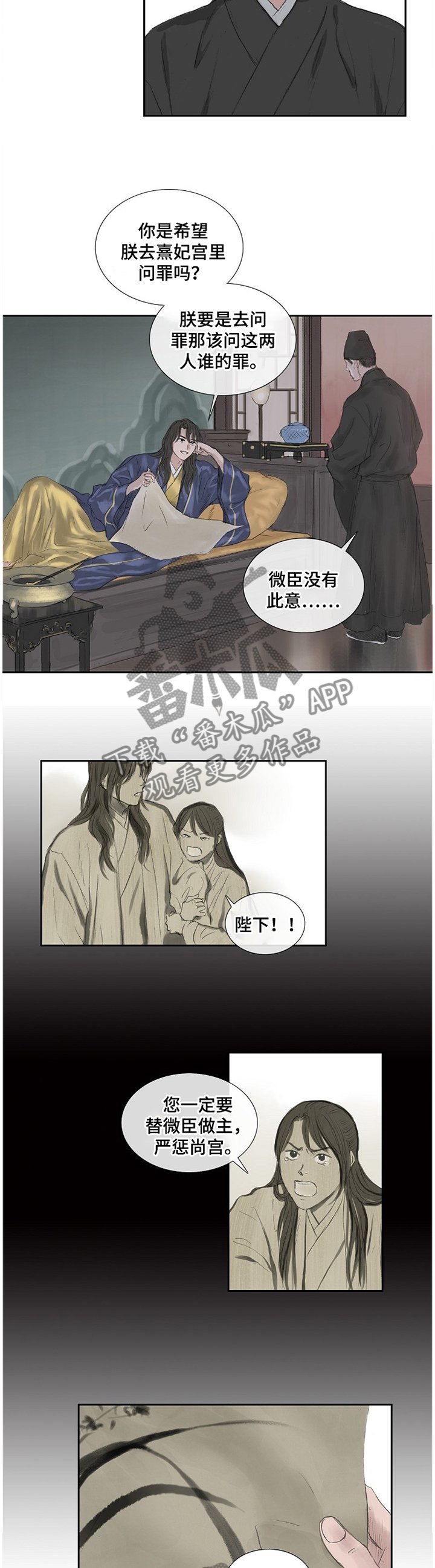 第31章：尽在掌握