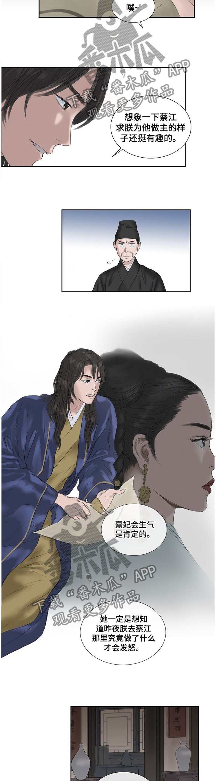 第31章：尽在掌握