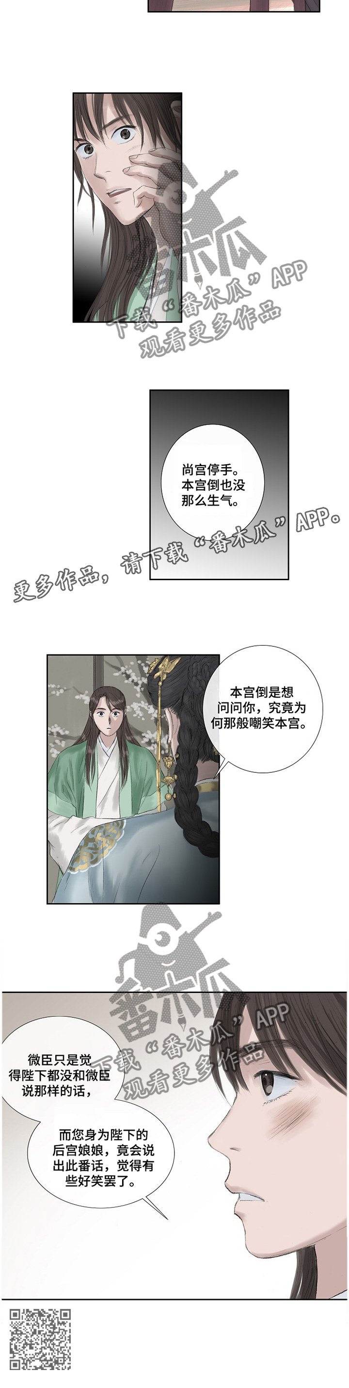 第31章：尽在掌握